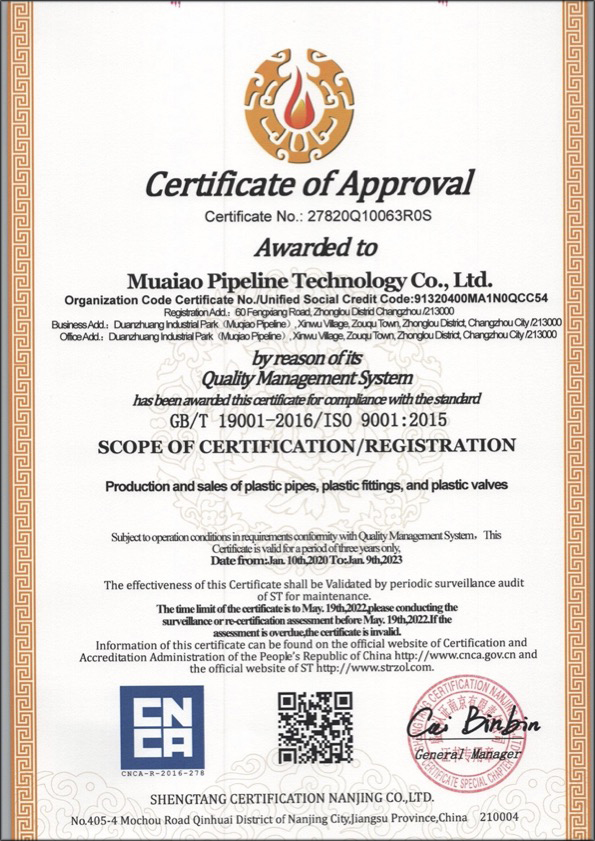 凤凰镇荣誉资质