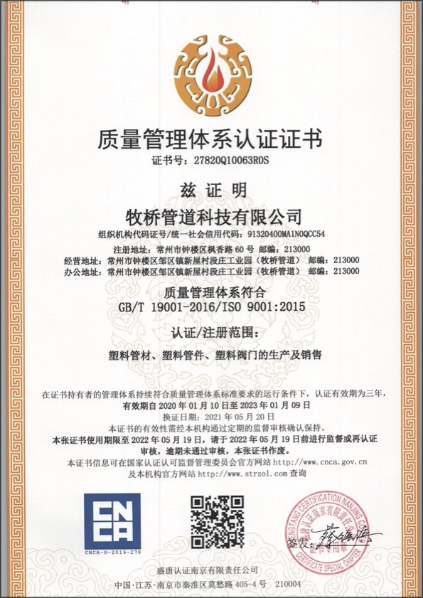 凤凰镇荣誉资质